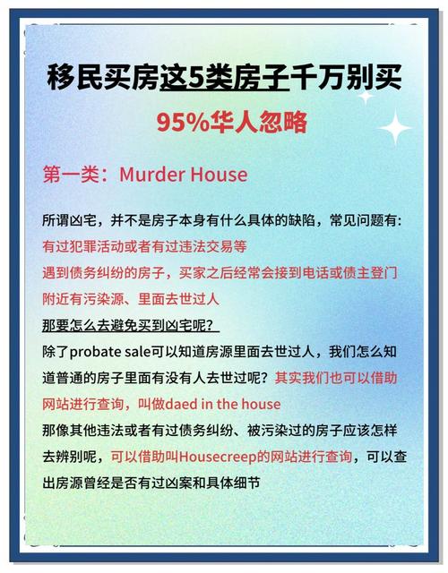 最全豪宅V0.95下载指南，避免下载陷阱！