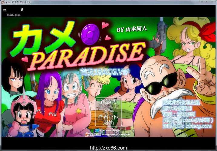 梦想家生活V0.6欲望国度：下载方法及游戏攻略