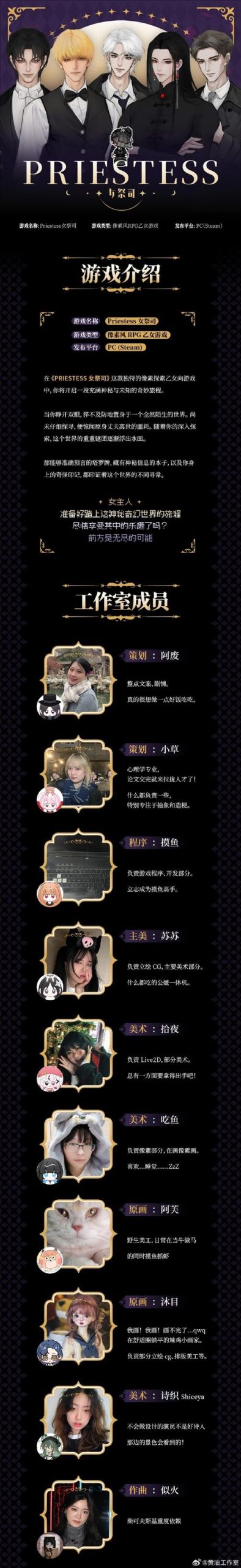 女祭司游戏下载地址:最新版本等你体验