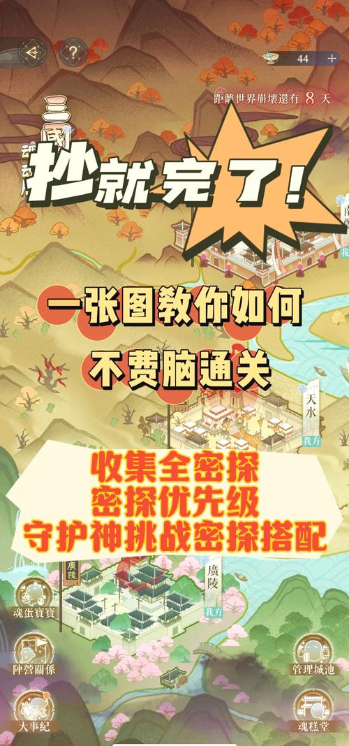 勇者罗伊的婚礼游戏攻略：快速通关秘籍大公开