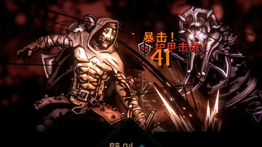 暗黑地牢瑟瑟版官方网站入口:下载地址及游戏介绍