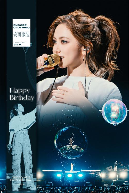 寻找邓紫棋歌曲下载地址?这里有你想要的资源