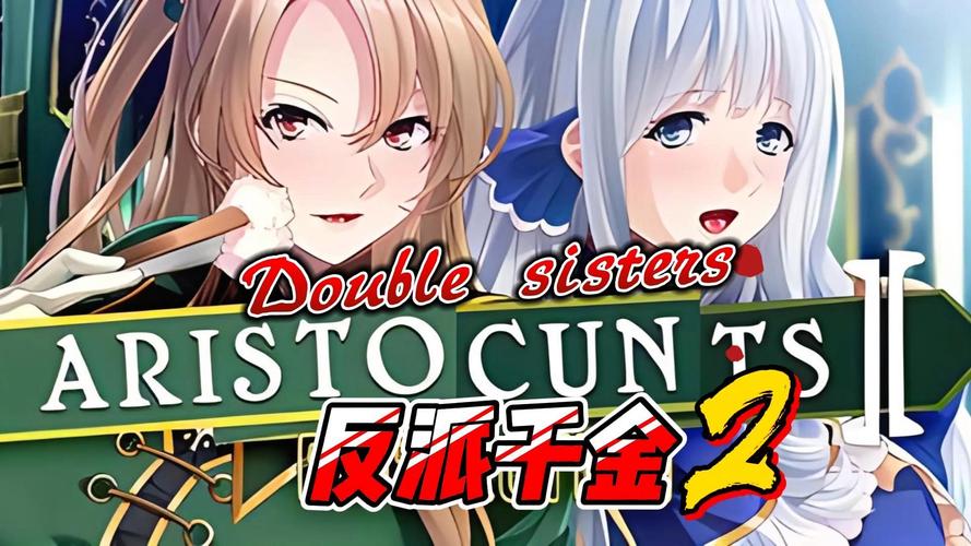 最新版反派千金2官方正式版下载：简单易上手，适合佛系玩家！