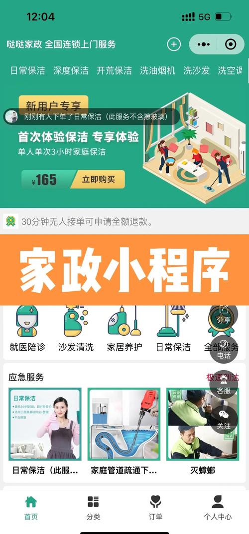 家庭事务如何下载？简单几步教你轻松搞定