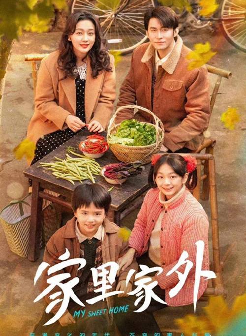 家人在家官方正式版下载最新版，教你几步轻松搞定！