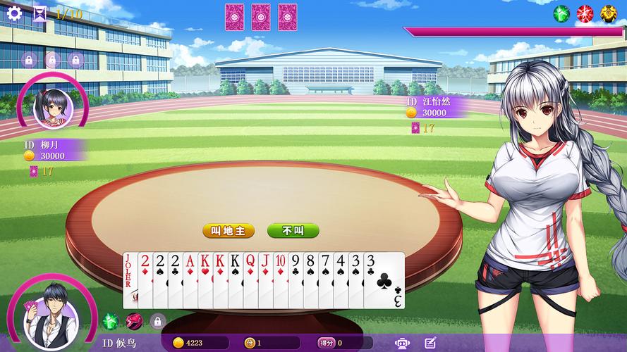 斗地主少女更新地址后好玩吗？玩家实测新鲜体验揭秘！