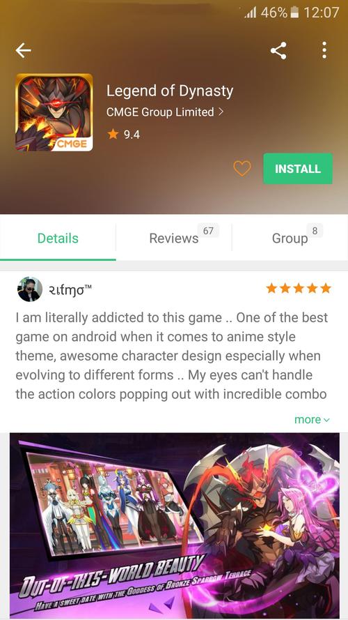 DANGO安卓下载哪个版本?官方版更安全!