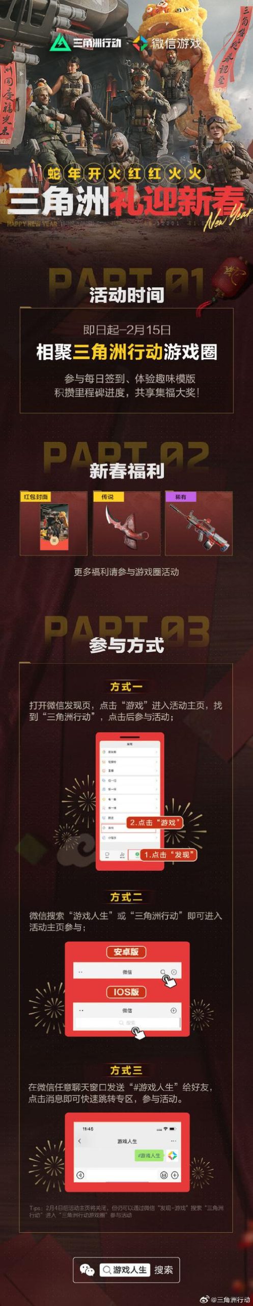 玫瑰行动下载安卓怎么弄?老玩家教你快速安装!