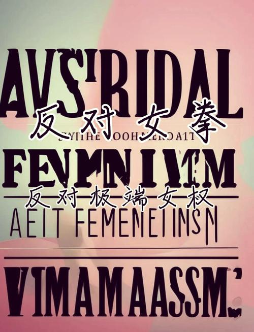 想了解女拳主义官方网站？点击这里获取一手信息！