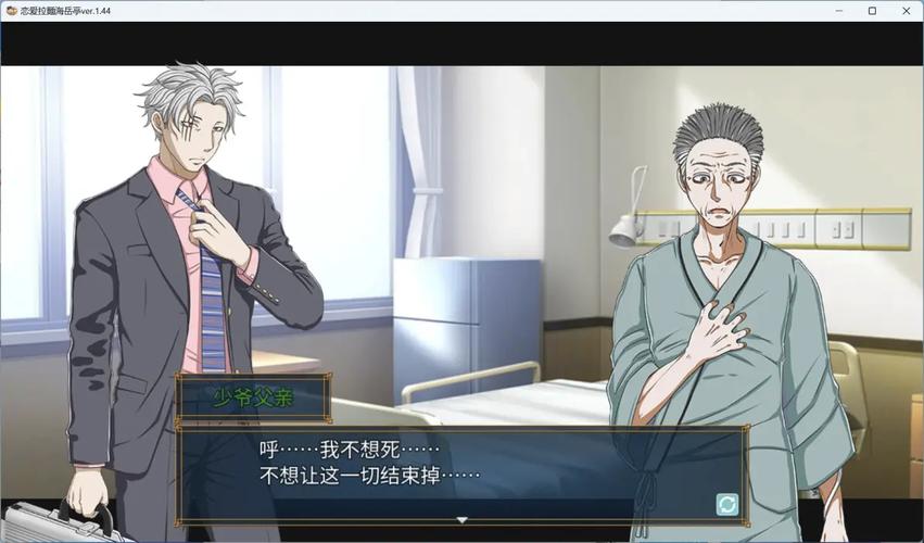 恋爱拉麵海岳亭哪个版本最受欢迎？玩家真实评价分享！