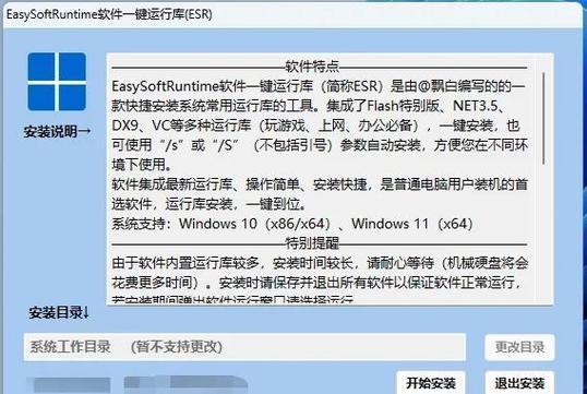游戏必备运行库介绍:三分钟学会检查缺失文件