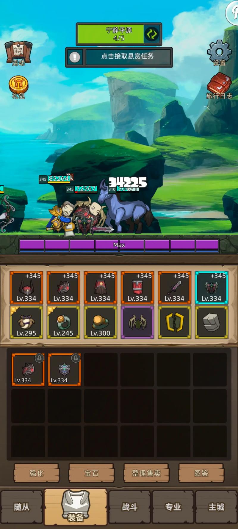 勇者姬游戏攻略怎么玩？新手必看5步速通技巧