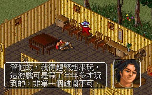 还在找金庸群侠传V119.5下载地址?这里有!