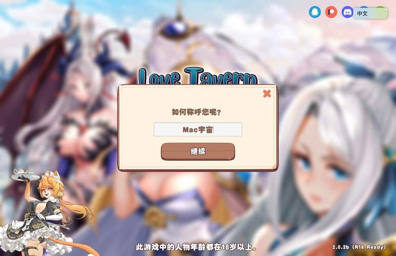 异世界爱情酒馆游戏下载怎么弄?简单几步教你安装!