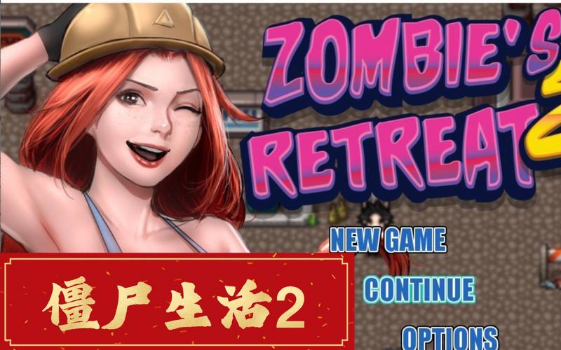 僵尸生活2汉化版最新更新内容抢先看,亮点多多!