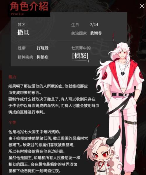 如何正确下载七宗罪HTML？必看防失效技巧