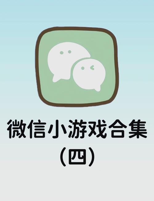 微信关爱系统游戏下载步骤解析(3分钟学会不求人)