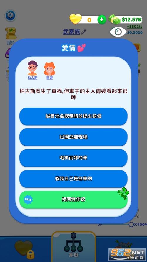 家庭生活官方正式版下载：最新版本，等你来体验！