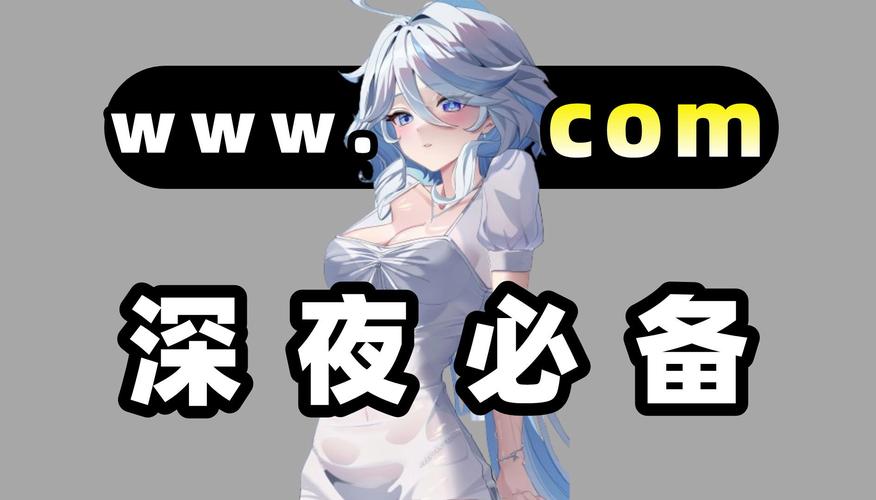 午夜撒娇官方网站怎么进?简单几步直接访问官方!