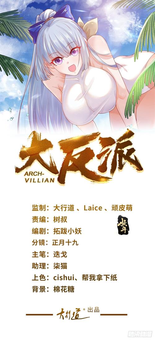 大反派V6.0汉化版更新了什么?(新旧对比优势全盘点!)