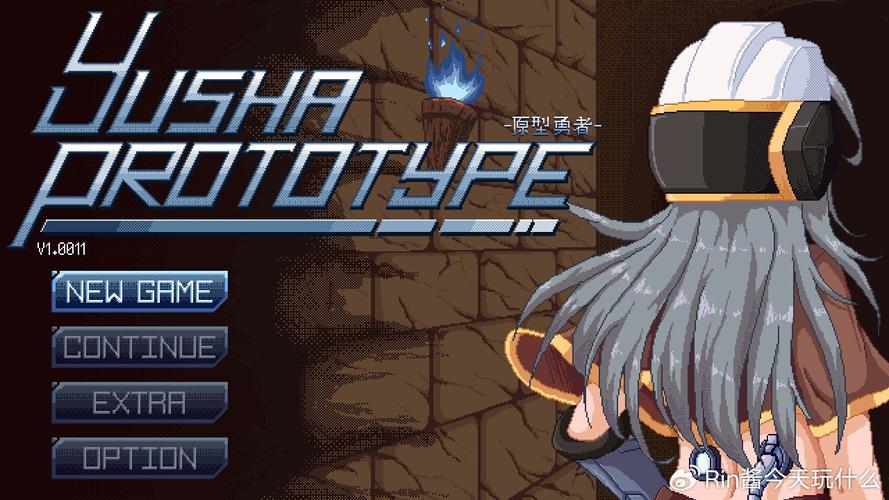 原型勇者游戏攻略哪个职业强？强力装备选择指南！