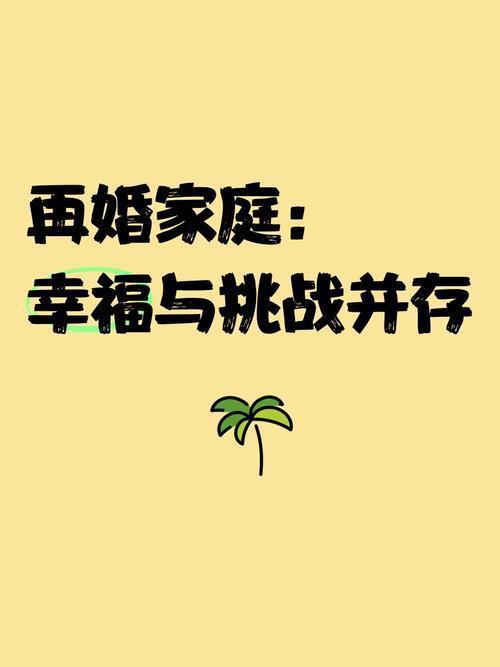 再婚家庭的奇妙故事游戏怎么下载(新手安装简易五步法)