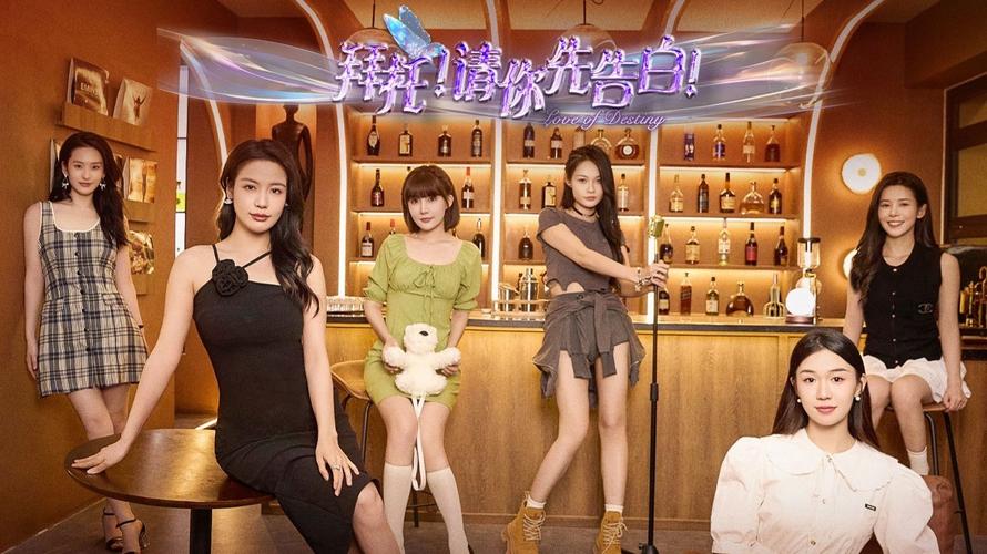 拜托请你先告白最新在哪观看(热门平台免费资源推荐)