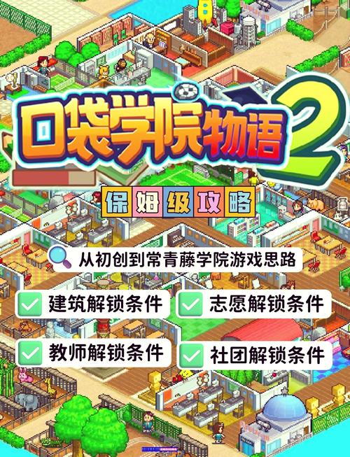 学校物语版本大全怎么下载？简单教程轻松获取！