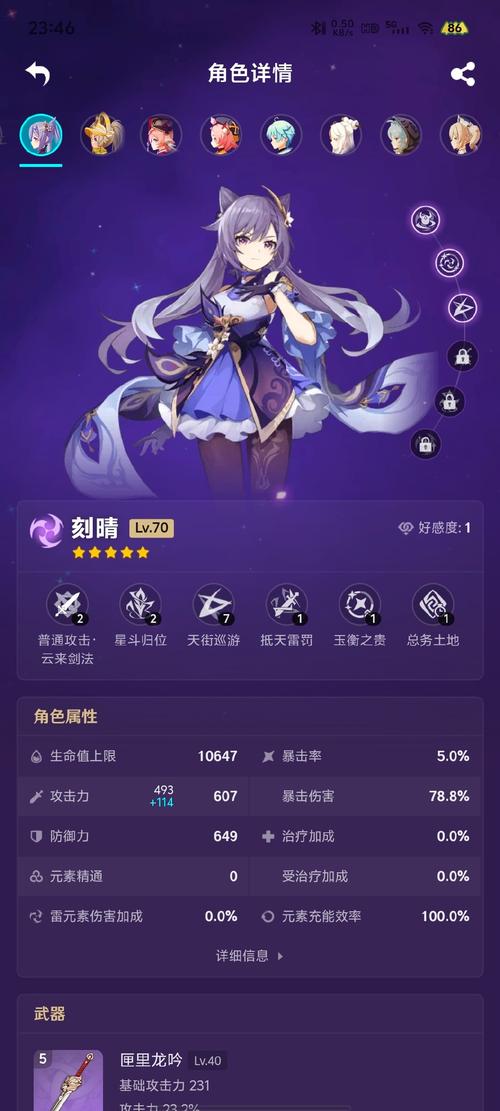 仙肴圣餐杨过游戏值得买吗?(真实玩家评价对比)