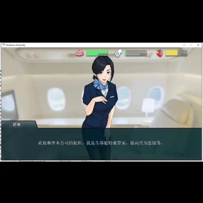 职场狂想曲绅士游戏怎么玩？5招秘籍助你快速通关！