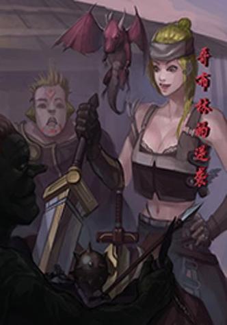 哥布林的逆袭3D安卓版免费下载吗?正版获取技巧解析!