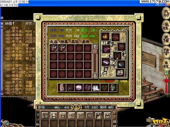 金庸群侠传V119.5怎么才能下载？看完这篇就够了