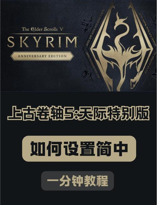 上古卷轴5安卓版怎么玩？新手入门攻略看这里！