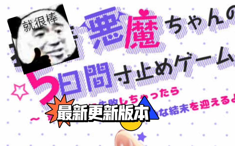 五日寸止官网在哪里看？最新地址在这里直接就能看！