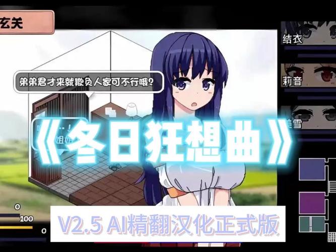 冬日狂想曲游戏官网攻略怎么找?(官方资源一键搞定)