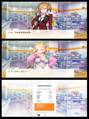 便利店少女绅士游戏攻略技巧?3个诀窍让你轻松通关