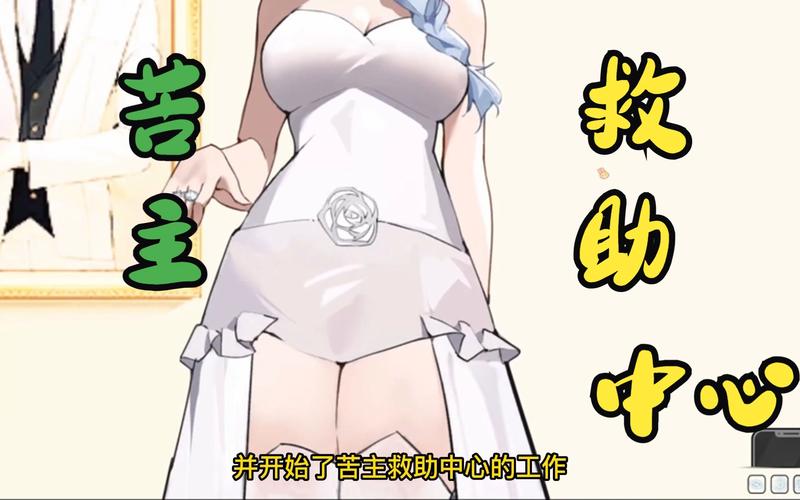 苦主救助中心4最新效果如何(真实玩家评测优缺点)