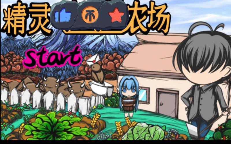 精灵的性爱农场下载地址失效了？5招快速解决重新获取