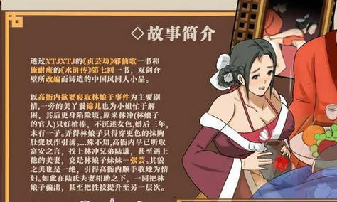 水浒寝取传怎么免费下载？安全资源推荐避坑！