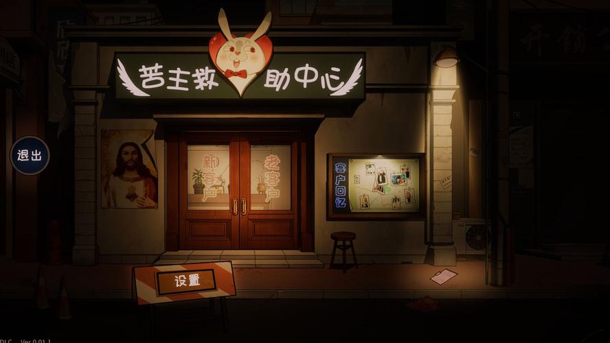 苦主救助中心4最新效果如何(真实玩家评测优缺点)