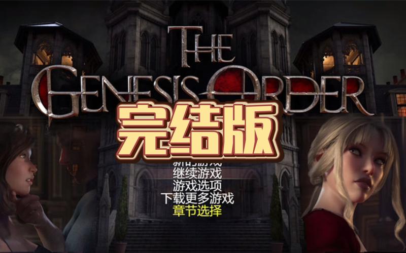 创世秩序下载最新官方版有技巧吗?(老司机分享独家下载诀窍!)