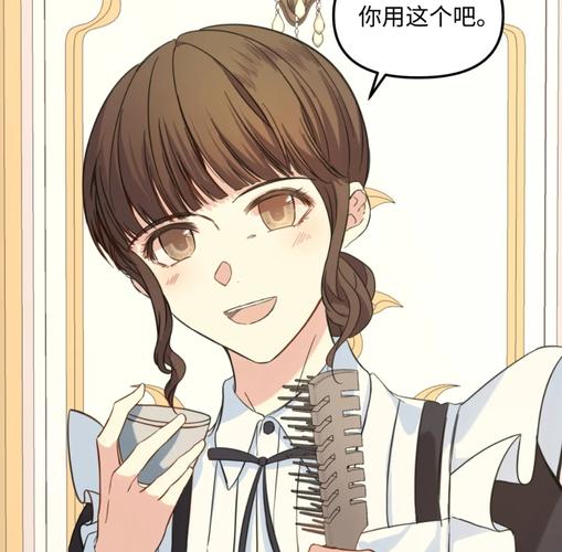 我的女佣大人最新主角是谁？人物关系深度解析来了！