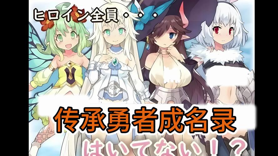 种付勇者传绅士游戏在哪下载?(安全正版渠道推荐)