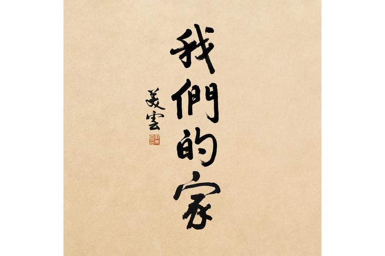 我们的家最新版本是多少?这个版本要不要更新呢