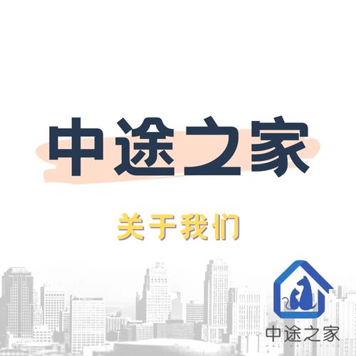 中途之家在哪下载新手必看？常见安装问题解决大全