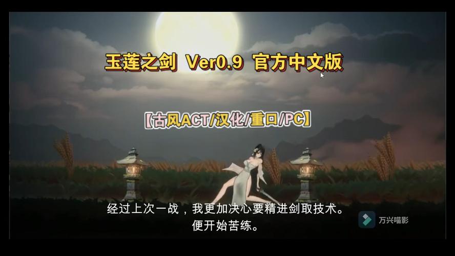 玉莲之剑官方版怎么下？安全获取最新版的3个方法