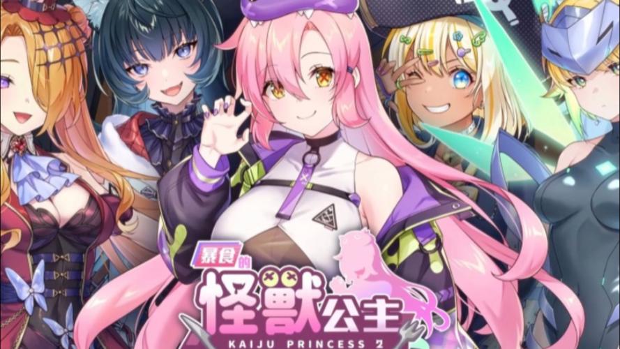 暴食的怪兽公主安卓哪里下载?这几个地方安全又方便!