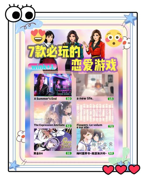 甜心选择520游戏介绍,萌新玩家入门必看指南!