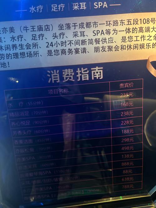 水疗中心官方网站预算多少？高效省钱方案揭秘