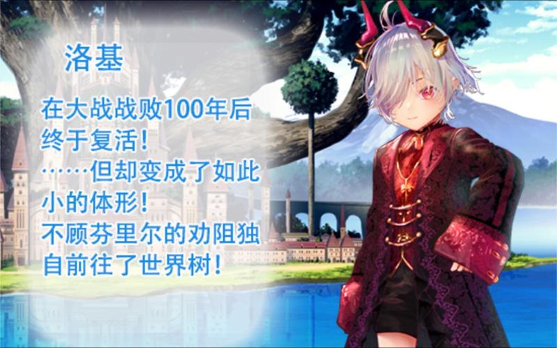 小小洛基与世界树迷宫最新下载安装方法？图文教程简单搞定！